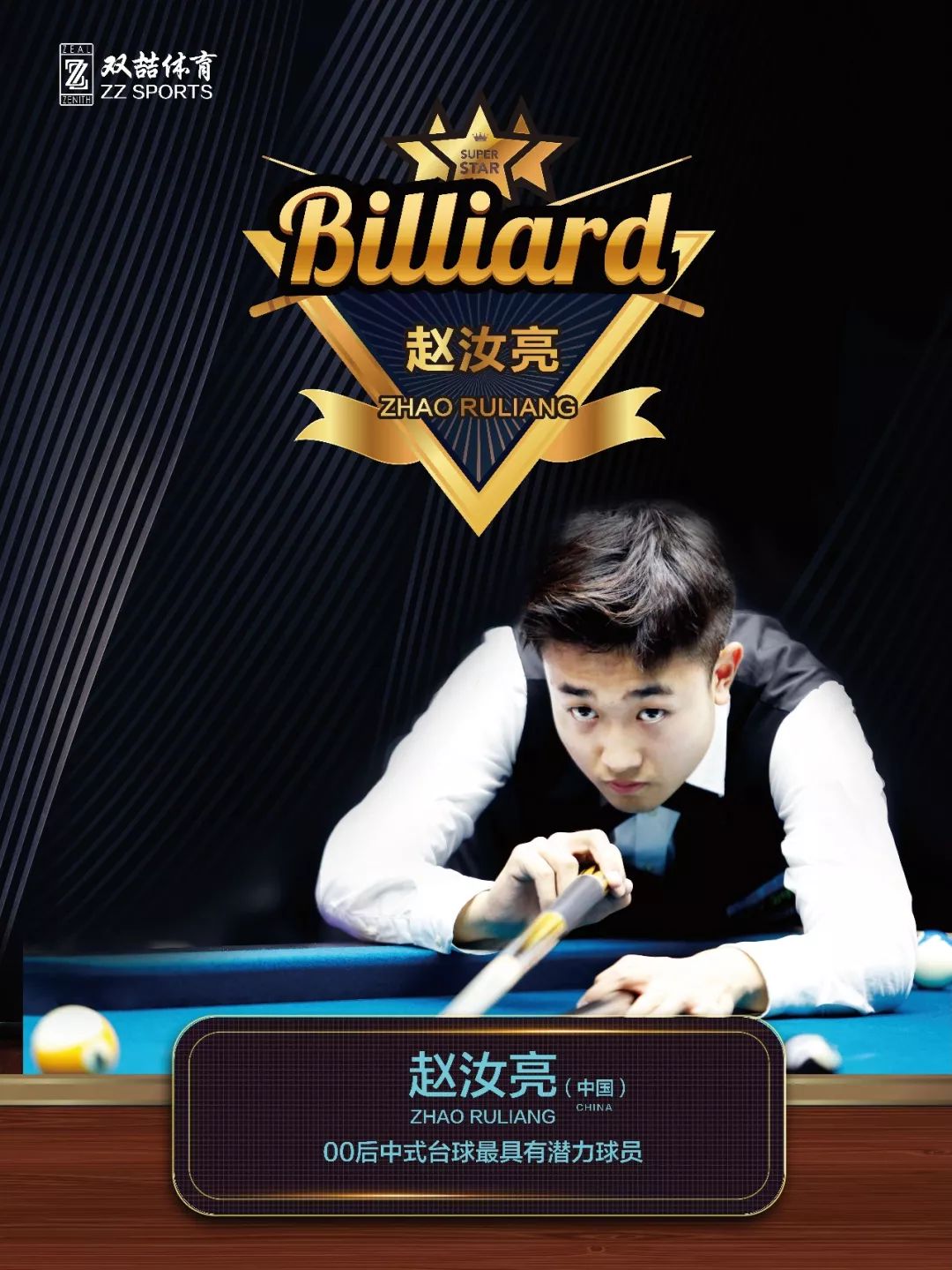 新赛季将迎 新赛季将迎